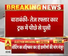 ट्रक में जा घुसी तेज रफ्तार कार, 4 लोगों की मौत, बच्ची घायल। Barabanki