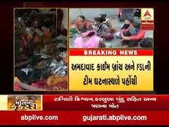 અમદાવાદના પિરાણા-પીપળજ રોડ પર નાનુકાકા એસ્ટેટમાં દુર્ઘટના, છનાં મોત, જુઓ વીડિયો 