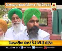 ਕਿਸਾਨ-ਮਜ਼ਦੂਰ ਸੰਘਰਸ਼ ਕਮੇਟੀ ਨਾਲ AG ਦੀ ਮੀਟਿੰਗ ਦਾ ਕੀ ਨਿਕਲਿਆ ਸਿੱਟਾ ?