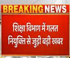 Lucknow के 14 इंटर कॉलेजों में शिक्षक भर्ती में हुआ बड़ा खेल| ABP Ganga