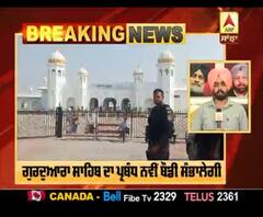 ਕਰਤਾਰਪੁਰ ਸਾਹਿਬ ਦੇ ਪ੍ਰੰਬਧ ਨੂੰ ਲੈ ਕੇ ਪਾਕਿਸਤਾਨ ਨੇ ਲਿਆ ਨਵਾਂ ਫੈਸਲਾ, ਸਿੱਖ ਭਾਈਚਾਰੇ ਨੇ ਜਤਾਇਆ ਰੋਸ