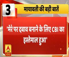 Mayawati ने कहा- नहीं जीतने देंगे सपा को MLC चुनाव, जानिए और भी बड़ी बातें | ABP Ganga