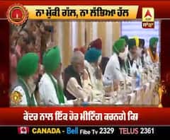 ਕਿਸਾਨ ਅੰਦੋਲਨ ਰਹੇਗਾ ਜਾਰੀ, ਕੇਂਦਰ ਨਾਲ ਨਹੀਂ ਬਣੀ ਗੱਲ