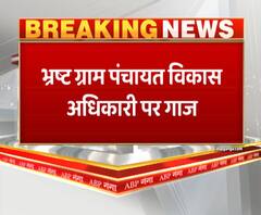 भ्रष्ट ग्राम पंचायत विकास अधिकारी पर गाज,53 हजार के गबन और गड़बड़ी का था आरोप