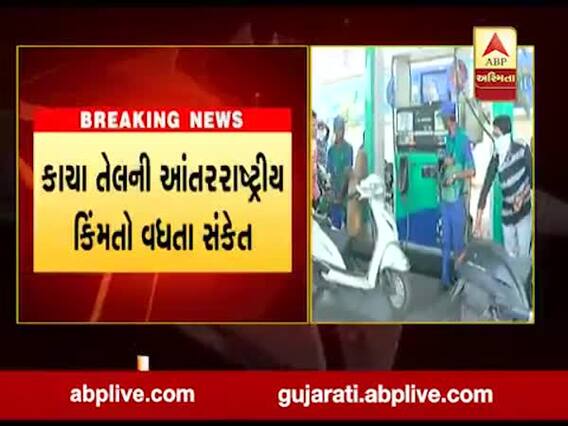 પેટ્રોલ-ડિઝલના ભાવમાં બે રૂપિયાનો થઈ શકે છે વધારો , જુઓ વીડિયો