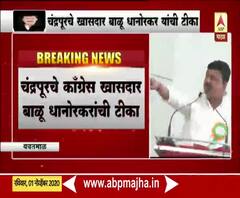 Balu Dhanorkar | भाजपने गांधी चोरण्याचं काम केलं; चंद्रपूरचे काँग्रेस खासदार बाळू धानोरकरांची टीका