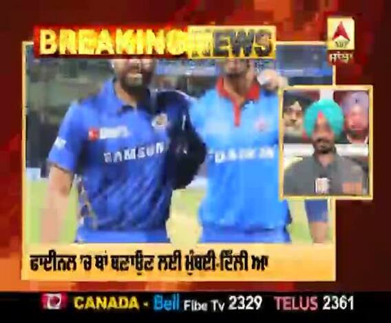 Cricket News : IPL ਦੇ ਫਾਈਨਲ ’ਚ ਪਹੁੰਚਣ ਲਈ ਮੁੰਬਈ ਤੇ ਦਿੱਲੀ ਵਿਚਕਾਰ ਟੱਕਰ