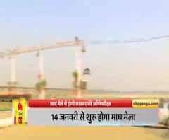 Corona काल में कितना चुनौतीपूर्ण रहेगा Magh Mela का सफल आयोजन?| Prayagraj| ABPGanga