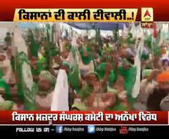 ਕਿਸਾਨਾਂ ਦੀ ਕਾਲੀ ਦੀਵਾਲੀ...!