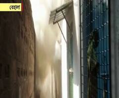 বেহালার রায়বাহাদুর রোডে বহুতলে আগুন, জ্বলন্ত ধূপকাঠি থেকে আগুন বলে অনুমান