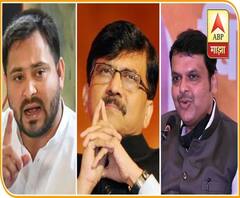 Bihar | बिहारमधल्या यशाबद्दल फडणवीसांचं अभिनंदन, तरी तेजस्वी यादवांनी सर्वांना घाम फोडला - संजय राऊत