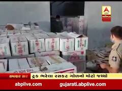 પંચમહાલના હાલોલમાં શંકાસ્પદ ગોળનો જથ્થો ઝડપાયો, જુઓ વીડિયો 