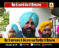 ਸਿਮਰਜੀਤ ਸਿੰਘ ਬੈਂਸ ਨੇ ਨਕਾਰੇ ਰੇਪ ਦੇ ਇਲਜ਼ਾਮ