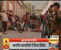 धारचूला में झुलापुल खोलने का विरोध, भारतीय व्यापारियों ने जताया रोष | Uttrakhand Prime | ABP Ganga 