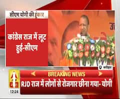 Bihar में गरजे Yogi Adityanath, महागठबंधन पर बोला हमला। Assembly Election in Bihar