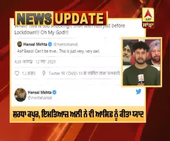 ਆਸਿਫ਼ ਬਸਰਾ ਦੀ ਮੌਤ ਬਾਅਦ ਸਦਮੇ 'ਚ ਬਾਲੀਵੁੱਡ 