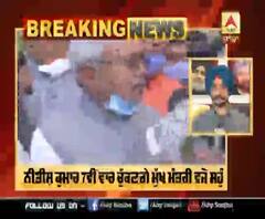 Nitish Kumar 7ਵੀਂ ਵਾਰ ਬਣਨ ਜਾ ਰਹੇ ਬਿਹਾਰ ਦੇ CM,ਅੱਜ ਚੁੱਕਣਗੇ ਸਹੁੰ