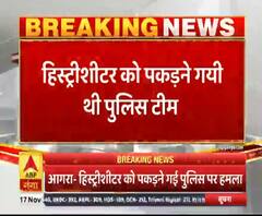 हिस्ट्रीशीटर को पकड़ने गई पुलिस पर हमला, दो दारोगा समेत 3 पुलिसकर्मी घायल