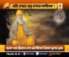 ਕਿਸਾਨਾਂ ਨੇ ਦਿੱਲੀ ਬੌਰਡਰ 'ਤੇ ਹੀ ਮਨਾਇਆ ਬਾਬੇ ਨਾਨਕ ਦਾ ਪ੍ਰਕਾਸ਼ ਪੁਰਬ