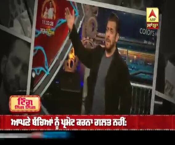 ਨੈਪੋਟਿਜ਼ਮ ਦੇ ਮੁੱਦੇ 'ਤੇ ਬੋਲੇ ਸਲਮਾਨ ਖ਼ਾਨ 