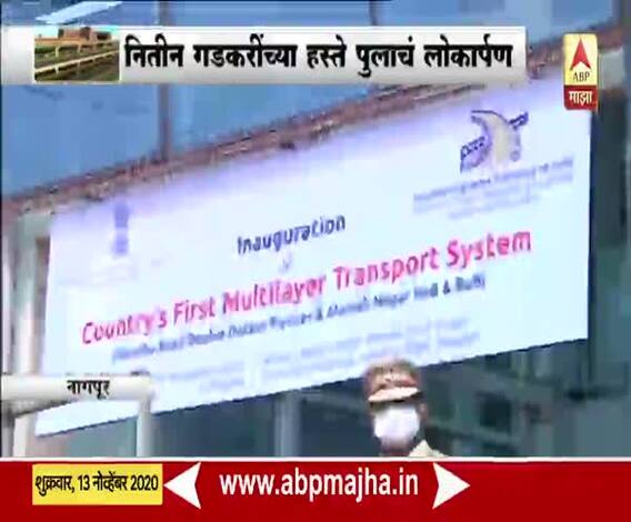 Nagpur Double decker bridge | आजपासून 'डबल डेकर' पूल नागपूरकरांच्या सेवेत 
