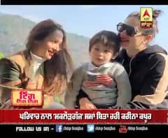 ਪਰਿਵਾਰ ਨਾਲ 'ਮਕਲੌੜਗੰਜ' 'ਚ ਸਮਾਂ ਬਿਤਾ ਰਹੀ ਕਰੀਨਾ ਕਪੂਰ