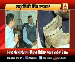 ਖੂਨੀ ਖੂਹ ਦਾ ਖੌਫ਼ਨਾਕ ਇਤਿਹਾਸ, ਲਹੂ ਭਿੱਜੀ ਇੱਕ ਦਾਸਤਾਂ