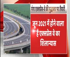 गंगा एक्सप्रेस-वे निर्माण पर फोकस, CM YOGI ने निर्माण कार्यों की समीक्षा की