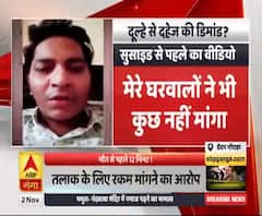 ससुरालवालों से तंग शख्स ने की खुदकुशी, 60 लाख की डिमांड से था परेशान। Greater Noida 