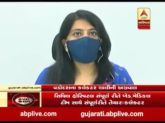વડોદરામાં રાત્રી કર્ફ્યૂને લઇને પ્રશાસનની કેવી છે તૈયારી? જાણો કલેક્ટરે શું કહ્યુ ? 