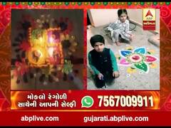 રંગોળીના રંગ ABP અસ્મિતાને સંગ, વીડિયોમાં જુઓ રંગોળી સાથેની આપની સેલ્ફી