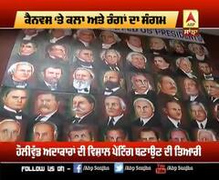 ਅਮਰੀਕੀ ਸਿਆਸਤ ਦੇ ਰੰਗ, ਕਲਾ ਦੇ ਸੰਗ