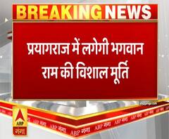 योगी सरकार का बड़ा फैसला, प्रयागराज में लगेगी भगवान राम की मूर्ति | Ganga Dopahar 
