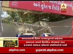 અમદાવાદઃ સતાધાર ચાર રસ્તા બાદ મેમનગર વિસ્તારમાં કોરોના ટેસ્ટ સેન્ટર કરાયું બંધ, જુઓ વીડિયો 