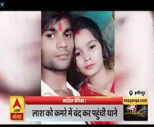 मौहब्बत का खौफनाक अंत !, प्रेमिका ने ली अपने प्रेमी की जान | High Alert | ABP Ganga 