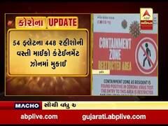 અમદાવાદ શહેરમાં આ વિસ્તારોનો માઇક્રો કન્ટેનમેન્ટ ઝોનમાં કરાયો સમાવેશ, જુઓ વીડિયો