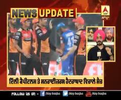 IPL ਦੇ ਫਾਈਨਲ ’ਚ ਪਹੁੰਚਣ ਲਈ ਦਿੱਲੀ ਤੇ ਹੈਦਰਾਬਾਦ ਵਿਚਕਾਰ ਭੇੜ 