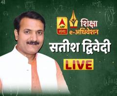 ABP Ganga पर बोले Satish dwivedi, सपा सरकार में हुआ था शिक्षा मित्रों के साथ मजाक