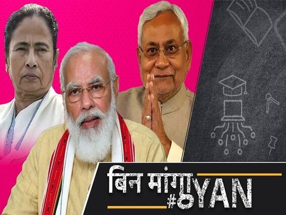 नीतीश ही नहीं TMC, BSP, SP के साथ भी छोटा भाई रही है BJP, छोटे पड़ गए हैं ममता, मायावती, मुलायम