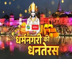 धनतेरस से टूटा बाजार का सन्नाटा, धनतेरस पर बाजार गुलजार | ABP Ganga 