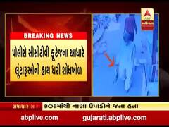 દેવભૂમિ દ્વારકાના ભાણવડમાં ધોળા દિવસે વૃદ્ધ પાસેથી 2.50 લાખ રૂપિયાની લૂંટ કરાઇ, જુઓ વીડિયો 