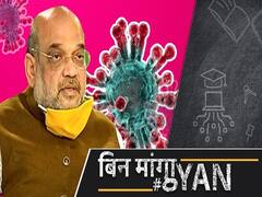 कोविड-19 पर गृहमंत्रालय की नई गाइडलाइन्स, राज्य लगा सकते हैं नाईट कर्फ्यू, नहीं होगा लॉकडाउन