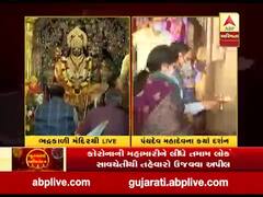 CM રૂપાણીએ અમદાવાદના ભદ્રકાળી મંદિરે પત્ની સાથે કર્યા દર્શન, જુઓ વીડિયો 