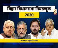 Bihar Election Results 2020| बिहारमध्ये मतमोजणीला विलंब होणार;निवडणूक आयोगाची पत्रकार परिषदेत माहिती