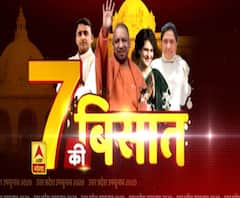 UP By Election: बीजेपी ने ऐसे तैयार की जीत की रणनीति | ABP Ganga 