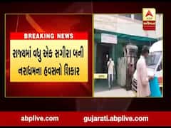 જૂનાગઢના વંથલી તાલુકામાં 12 વર્ષની સગીરા પર બળાત્કાર, જુઓ વીડિયો 