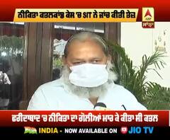 Haryana Govt 'ਲਵ ਜਿਹਾਦ' 'ਤੇ ਕਾਨੂੰਨ ਲਿਆਉਣ ਸਬੰਧੀ ਕਰ ਰਹੀ ਵਿਚਾਰ : Anil Vij 