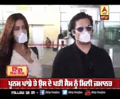 ਪੂਨਮ ਪਾਂਡੇ ਤੇ ਉਸ ਦੇ ਪਤੀ ਸੈਮ ਨੂੰ ਮਿਲੀ ਜ਼ਮਾਨਤ | Adult Video Shooting Case 