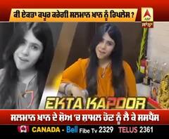 ਕੀ ਏਕਤਾ ਕਪੂਰ ਕਰੇਗੀ ਸਲਮਾਨ ਖ਼ਾਨ ਨੂੰ ਰਿਪਲੇਸ ?