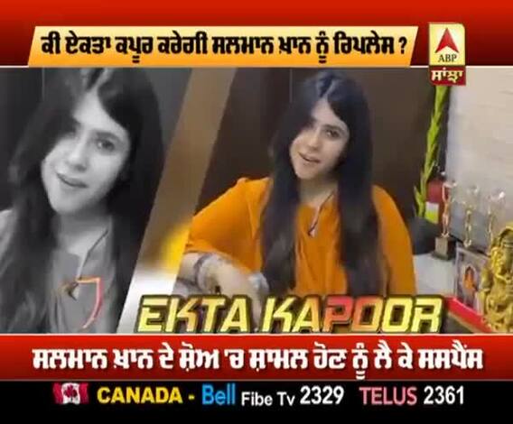 ਕੀ ਏਕਤਾ ਕਪੂਰ ਕਰੇਗੀ ਸਲਮਾਨ ਖ਼ਾਨ ਨੂੰ ਰਿਪਲੇਸ ?